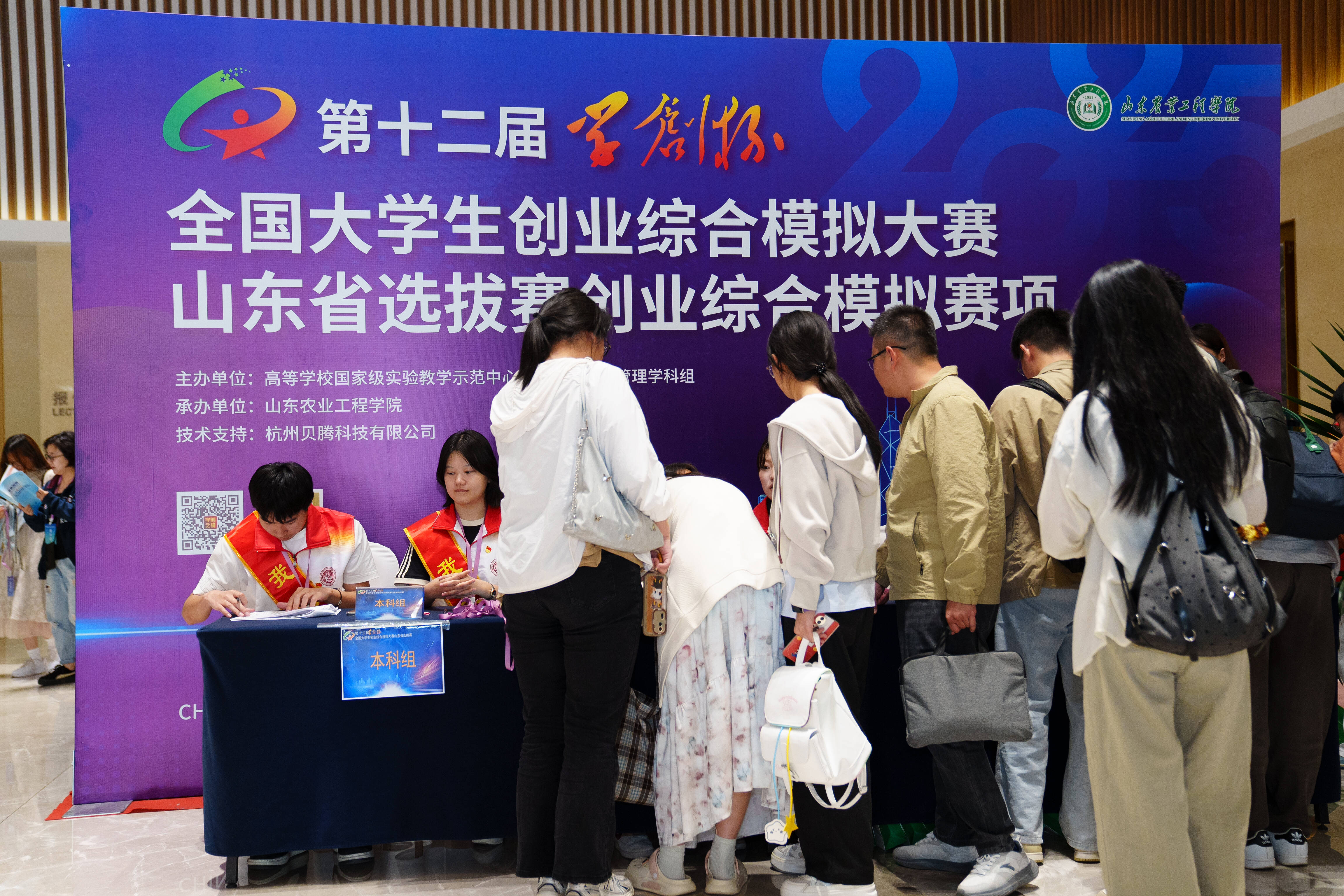 第十二屆“學創(chuàng)杯”全國大學生創(chuàng)業(yè)綜合模擬大賽山東省選拔賽創(chuàng)業(yè)綜合模擬賽項在山東農業(yè)工程學院圓滿落幕