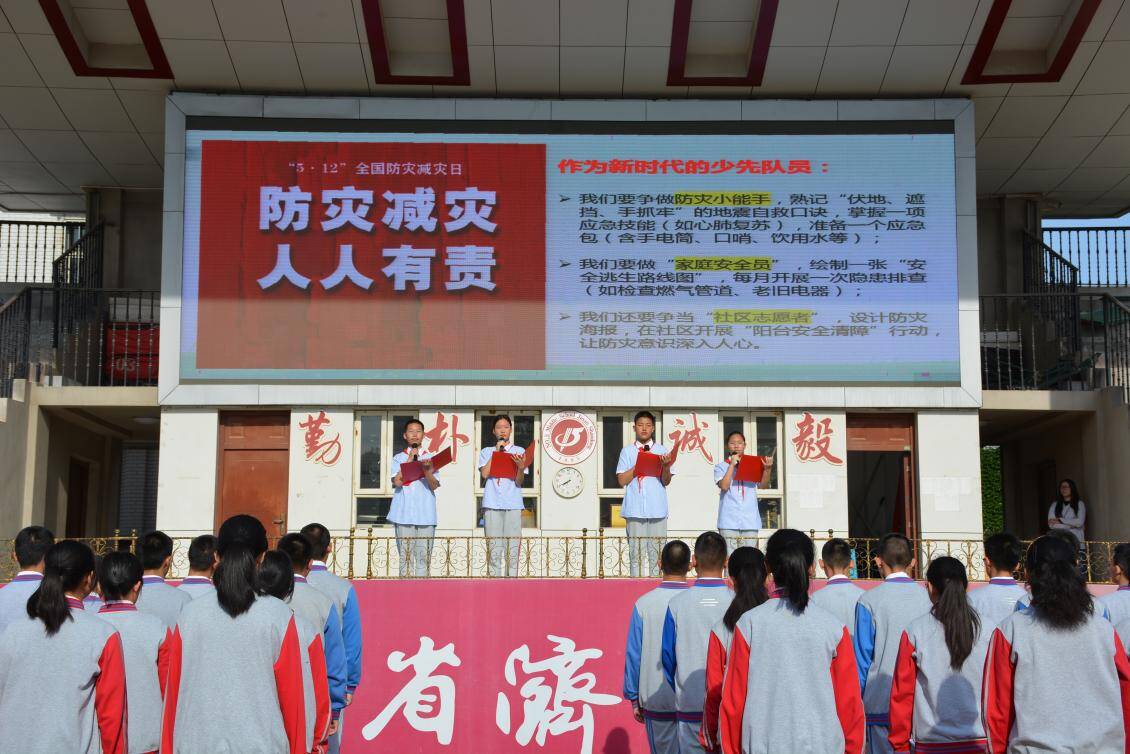 人人講安全、個個會應急 ——濟南五中開展全國防災減災日主題教育活動