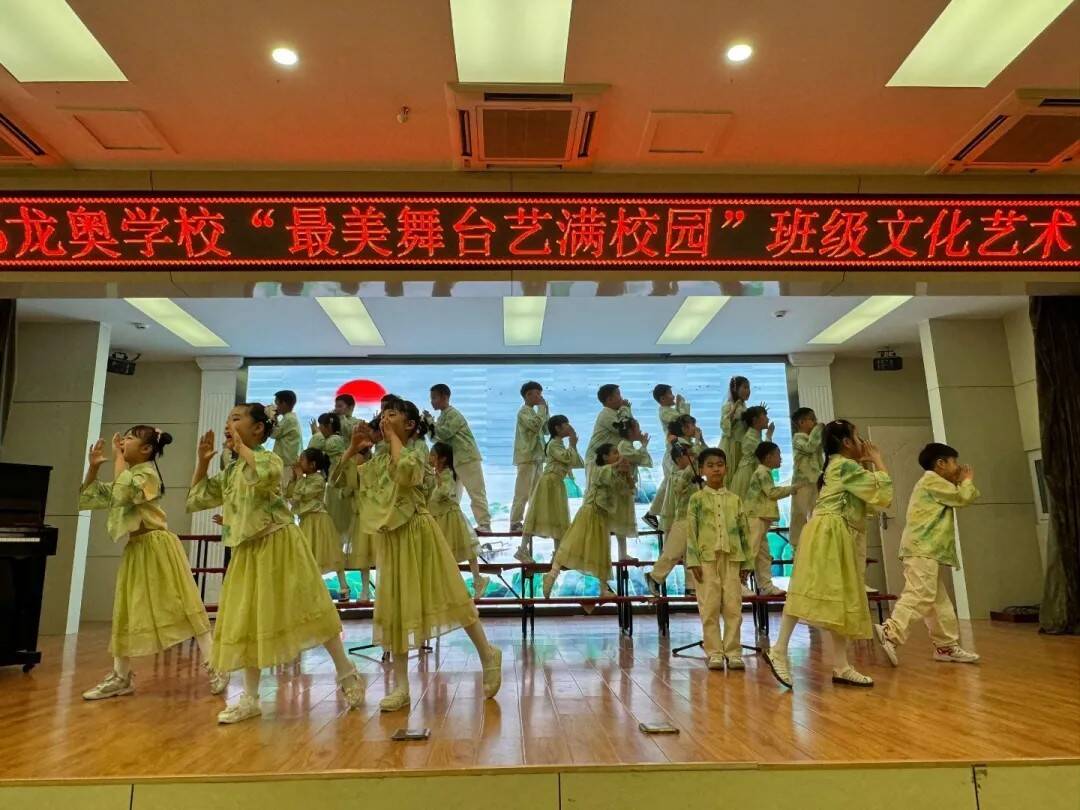 最美舞臺、藝滿校園------濟南市歷下區龍奧學校2025年班級文化藝術節