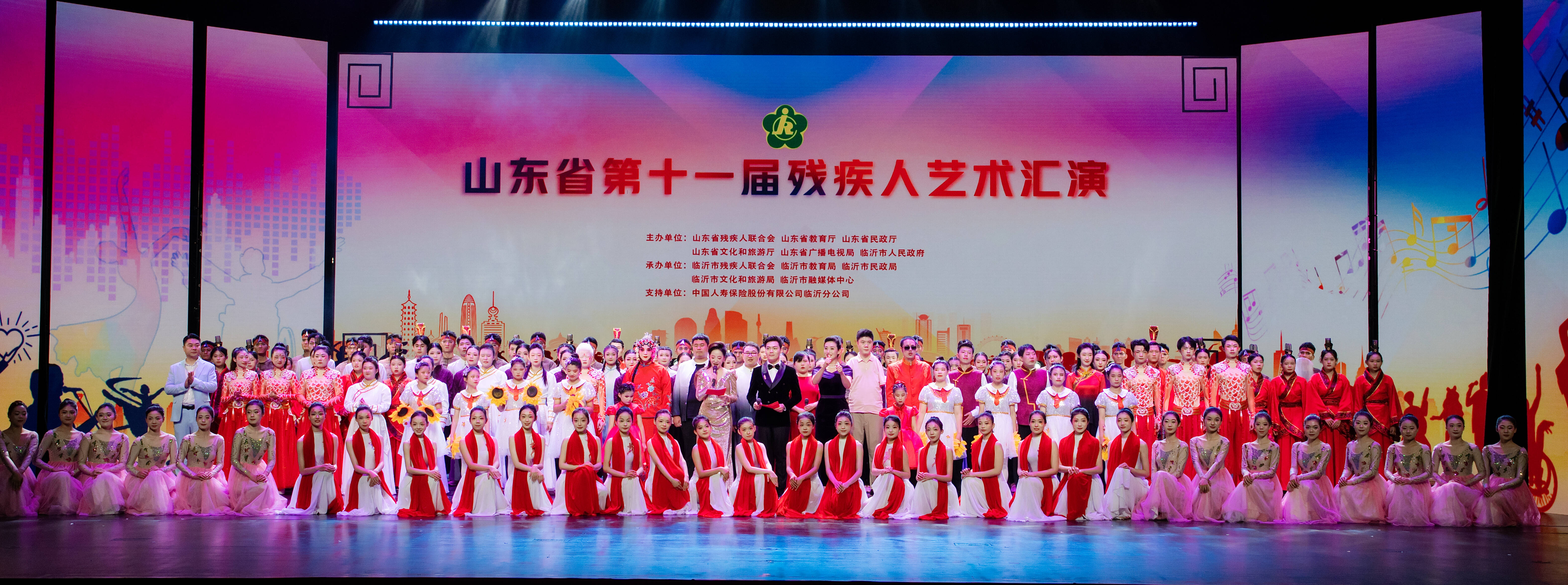 “綻放生命光彩，共享藝術之美”  山東省第十一屆殘疾人藝術匯演在臨沂成功舉辦
