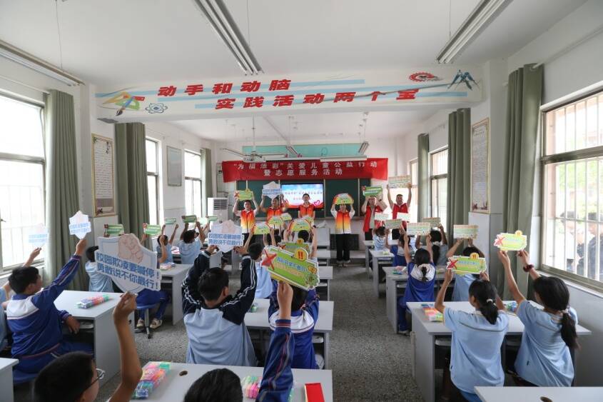 “為福添彩 關愛兒童公益行動暨志愿服務活動”  溫暖啟動  為農村兒童身心健康護航