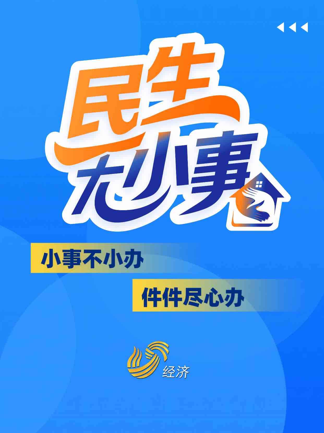 自来水何以变井水？莱州一村庄停用市政供水半年，原因何在？