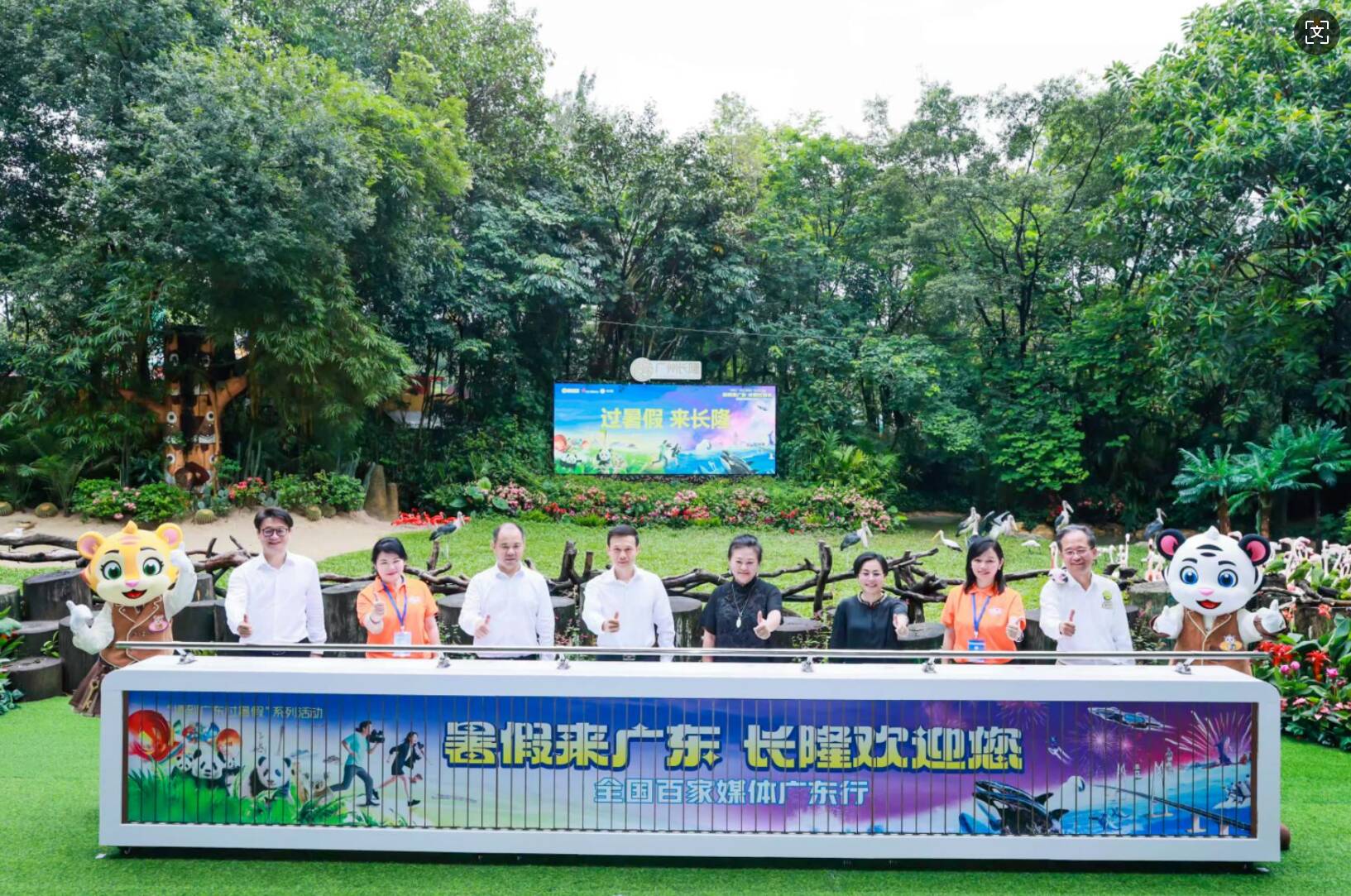 引爆暑期歡樂！廣州長隆發(fā)布煥新夏日奇遇計劃