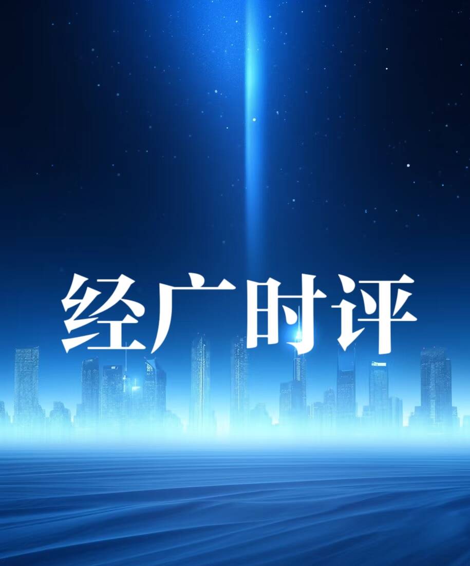【经广时评】养老活力社区要“长跑”,监管不能“迟到”
