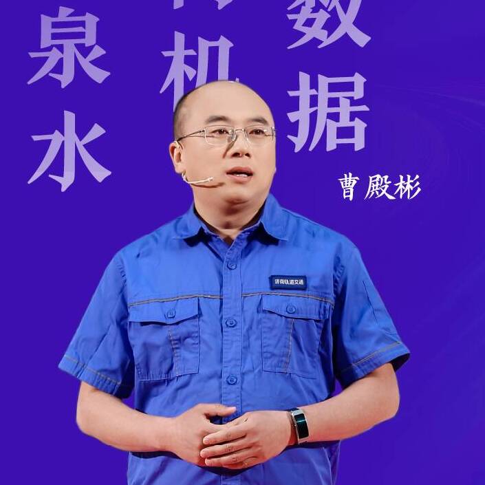 2025新時代青年說 | 曹殿彬：穿越“泉城”的智慧地鐵