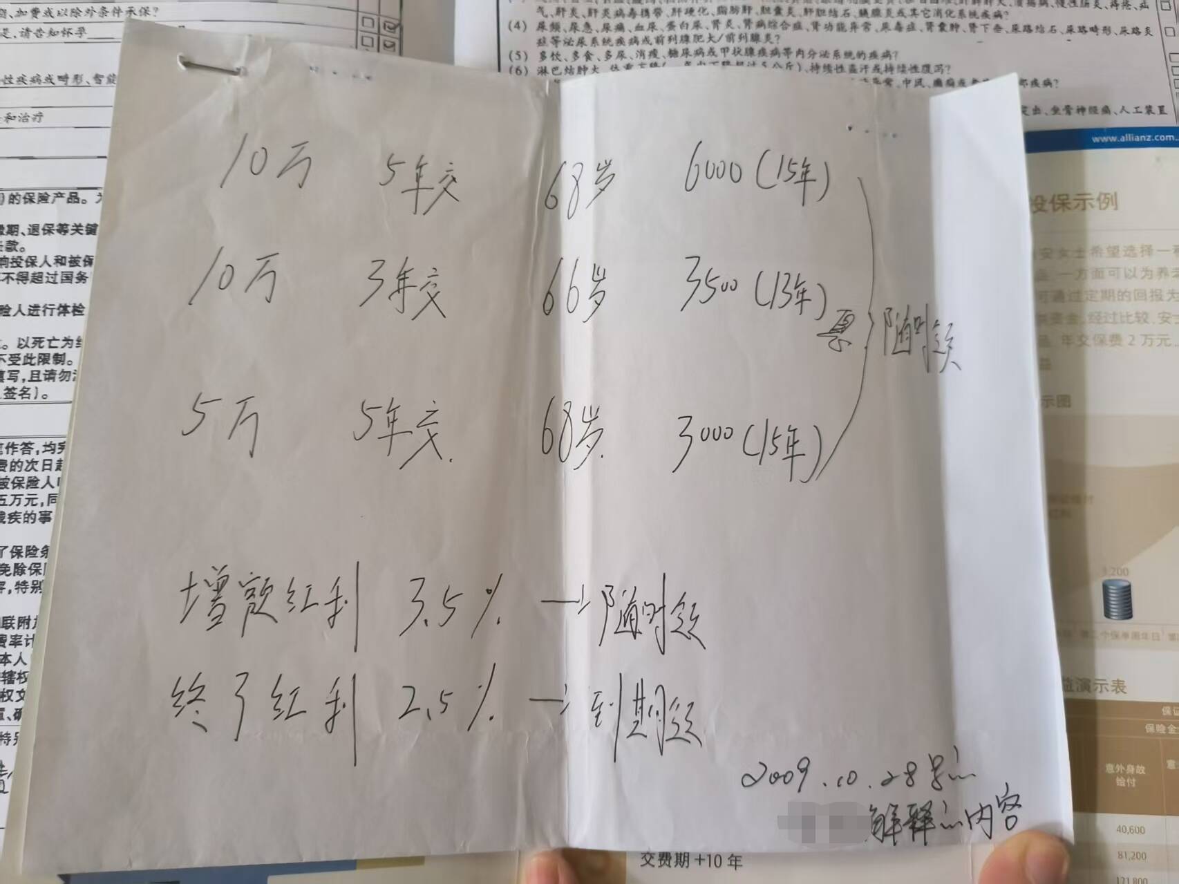 代簽保單、收益“打對折”？興業銀行代銷安聯人壽保險引糾紛