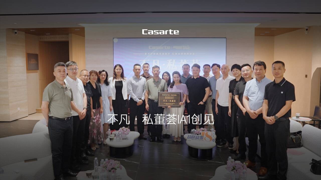 不凡?私董薈|第一期：A1創見