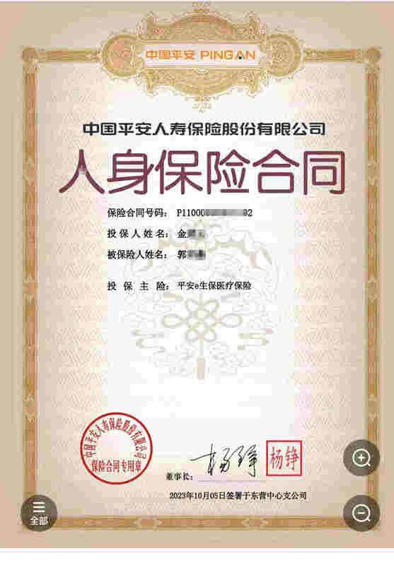 聲稱“可續(xù)保至 99 歲”，出險(xiǎn)后卻續(xù)不上？東營(yíng)金女士投保平安壽險(xiǎn)遇續(xù)保難題