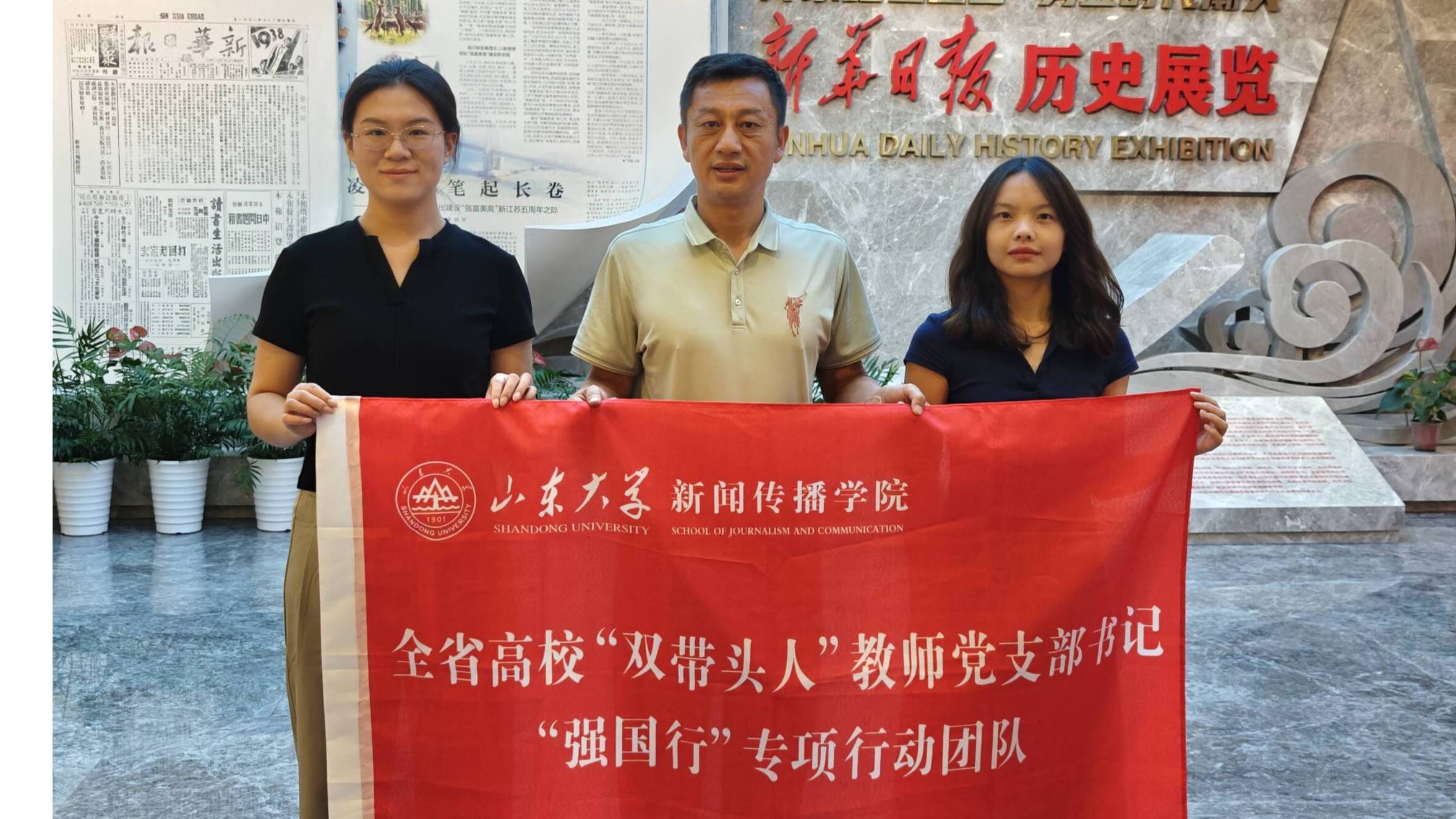 重走山東新聞干部“北上南下”之路第二站——南京 學習先輩精神 感受黨性教育