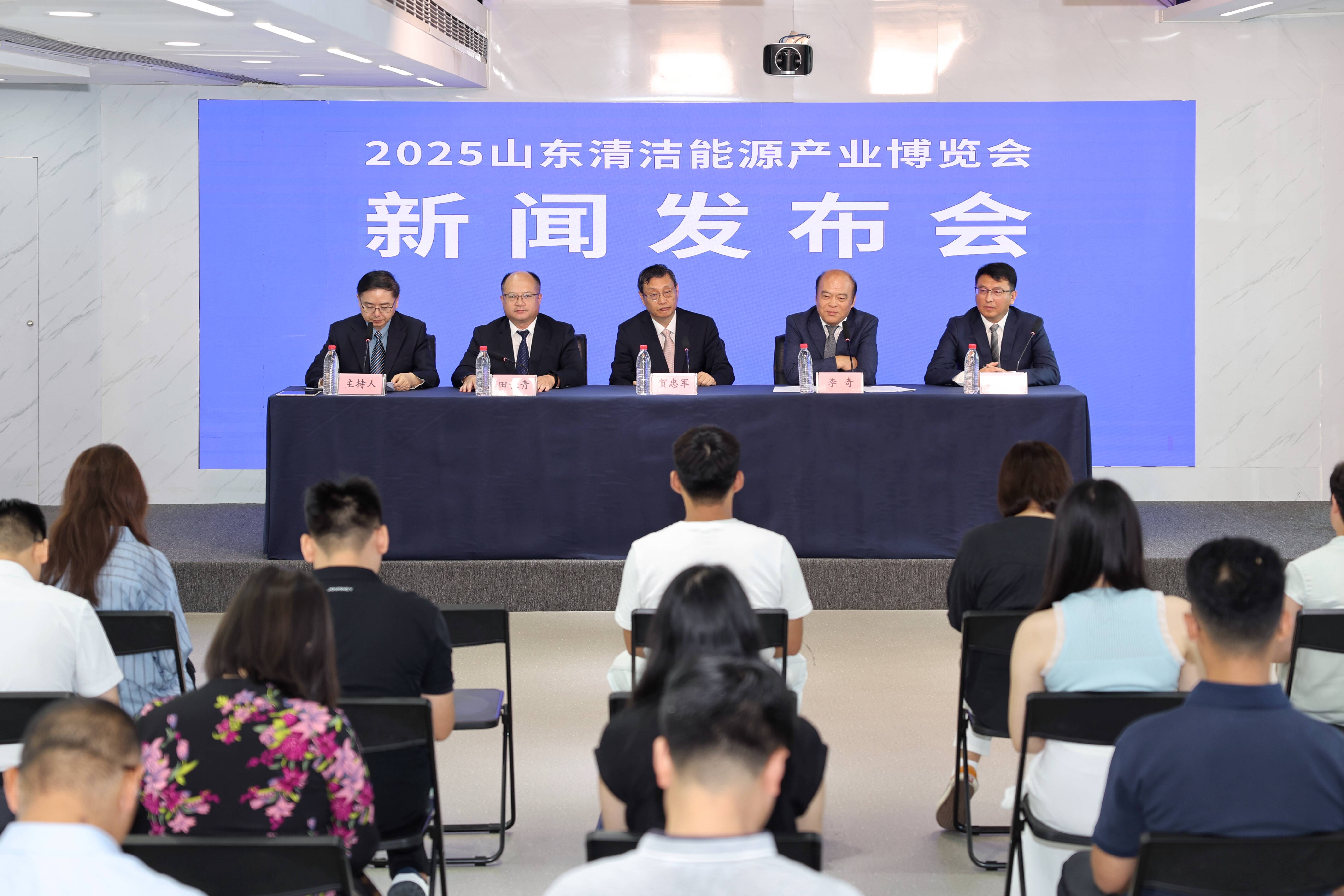 2025山東清潔能源產業博覽會將于9月在煙臺舉辦