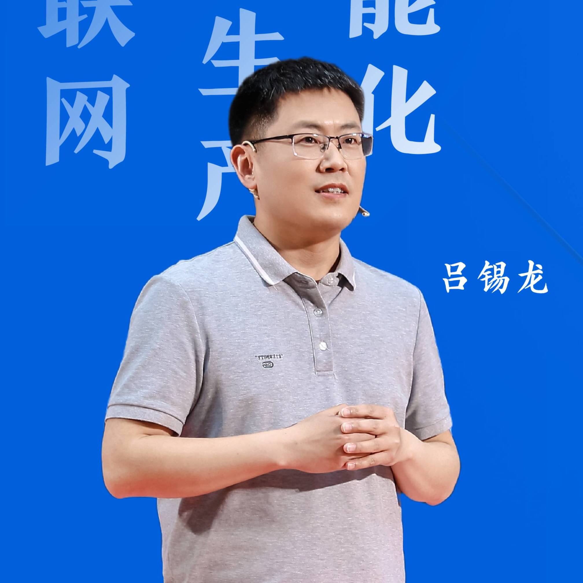 2025新時代青年說 | 呂錫龍：互聯網+印刷，從”紅?！钡健八{?！? /></a></dt>
                                    <dd><h3><a href=