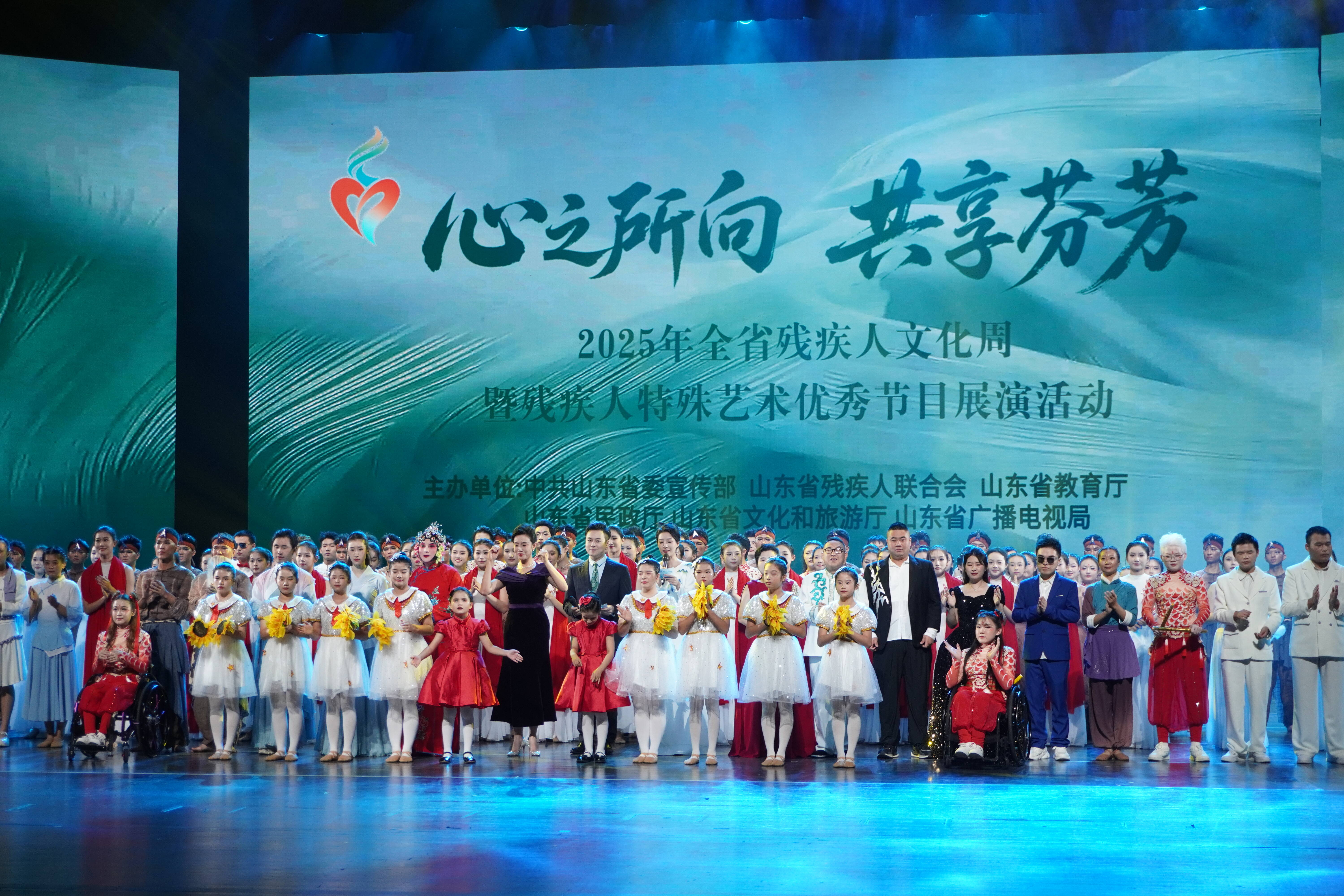 “心之所向·共享芬芳”2025年全省残疾人文化周暨残疾人特殊艺术优秀节目展演活动成功举办
