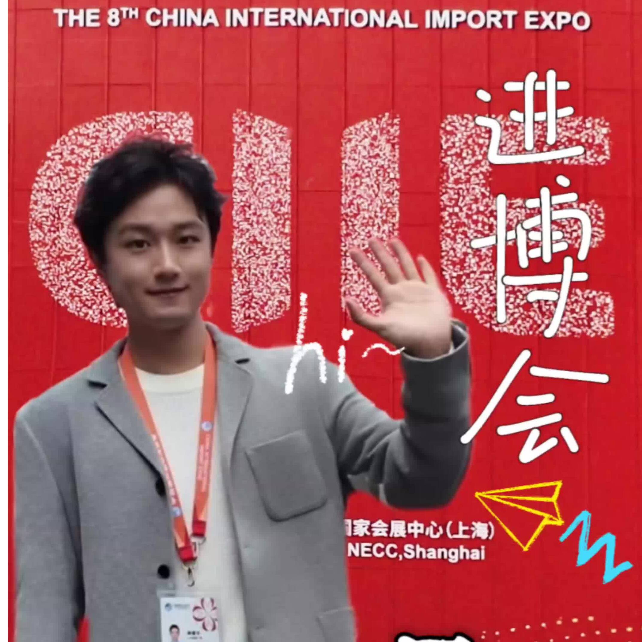 一见如“顾”  Hi~进博会 |世界经贸朋友圈里的山东面孔