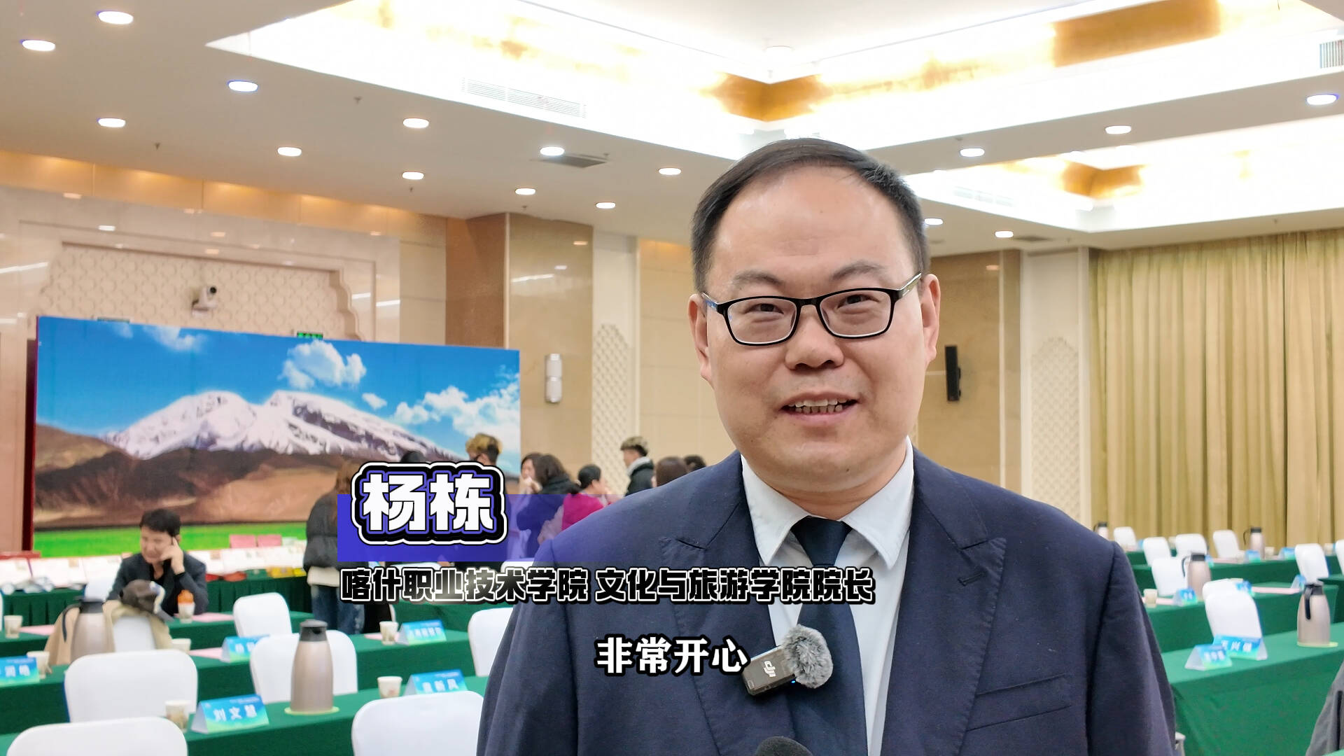 2025年山东援疆“大仓东移 好品西进”助农带货电商直播周【系列采访】|喀什职业技术学院文化与旅游学院院长杨栋