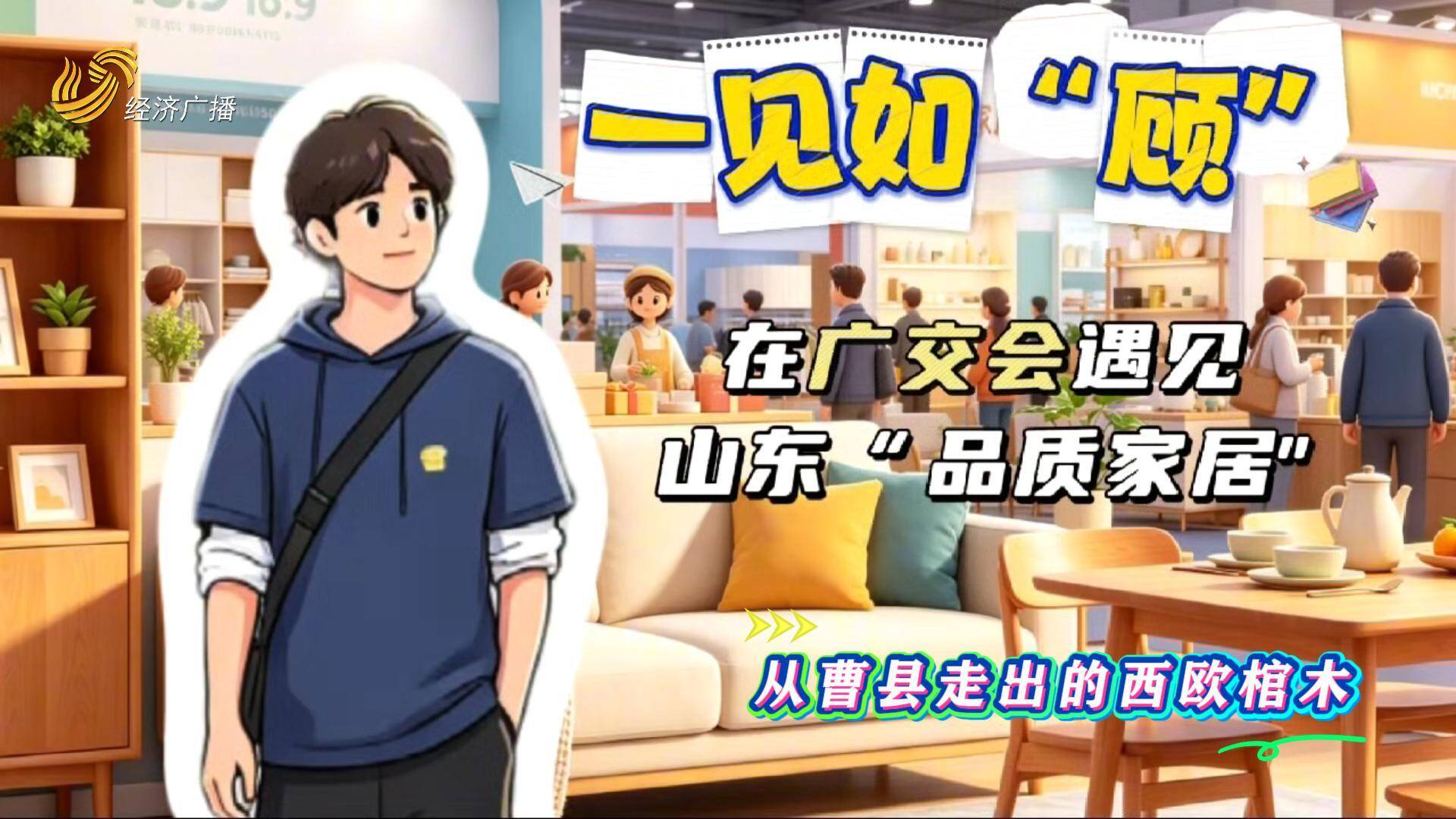 一见如“顾”|从曹县走出的西欧棺木