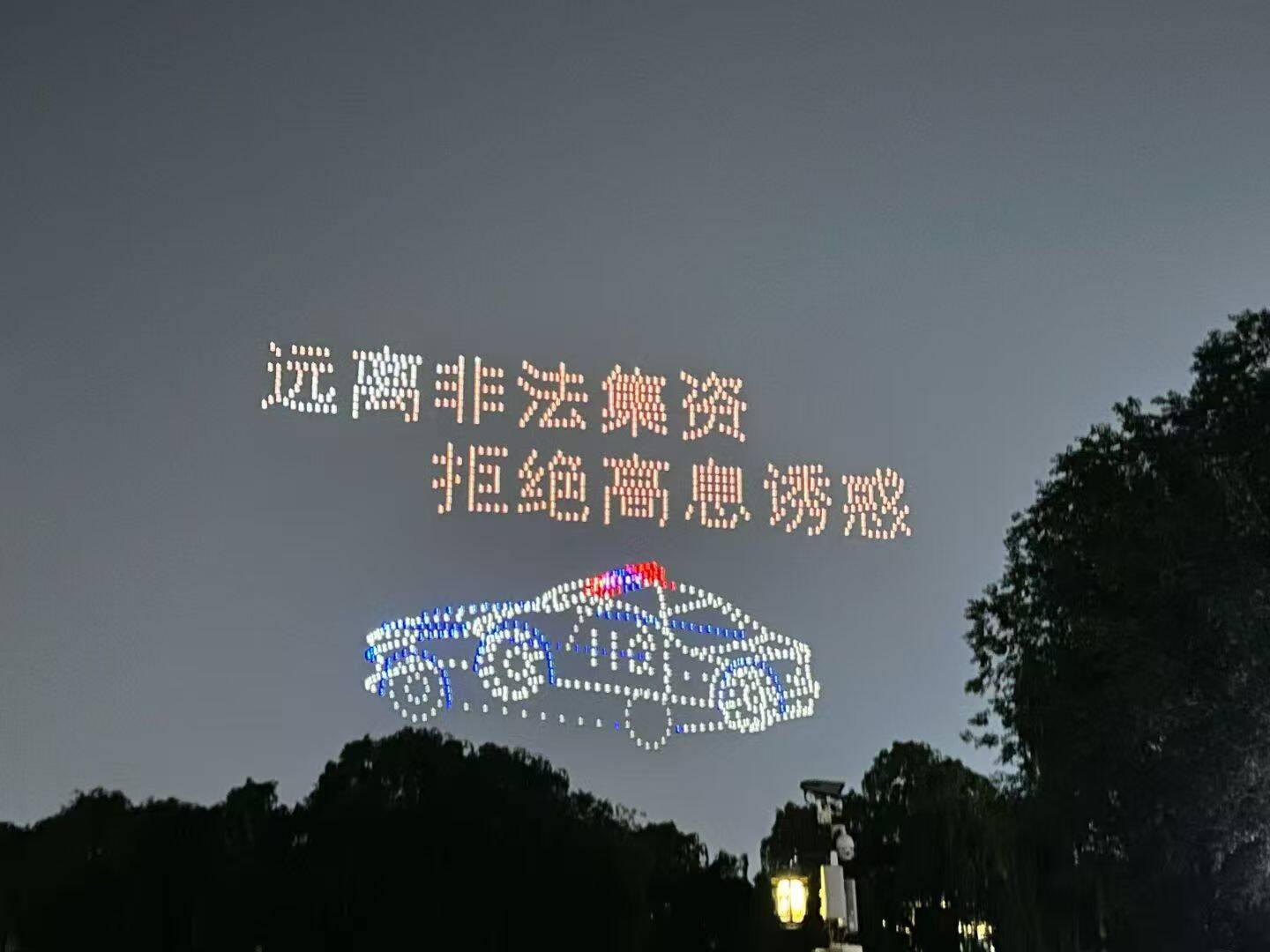“5.15”全国公安机关打击和防范经济犯罪宣传日山东省主会场活动在济南举办