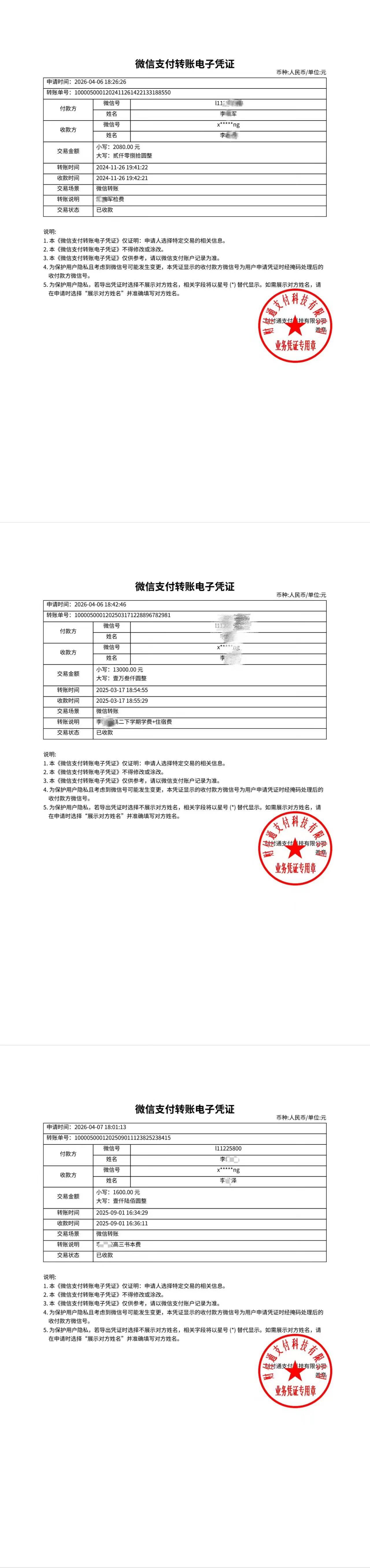 青岛一学生在长江卓越技工学校“借读”两年无学籍