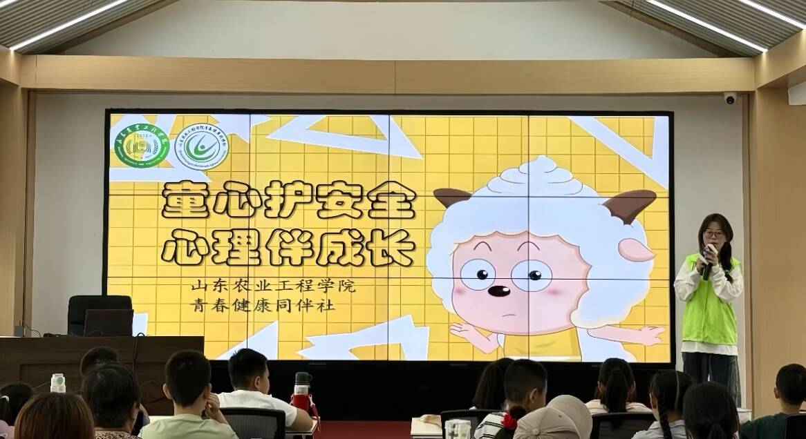 情暖六一进社区 心理护航助成长——山东农业工程学院青春健康同伴社解锁儿童成长“超能力”