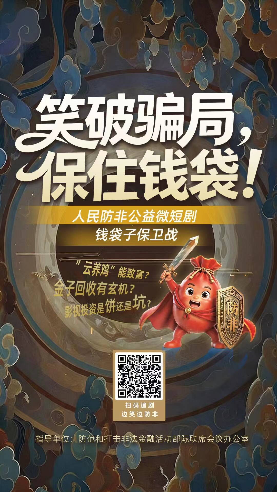 五花八门高收益,全是圈套要警惕