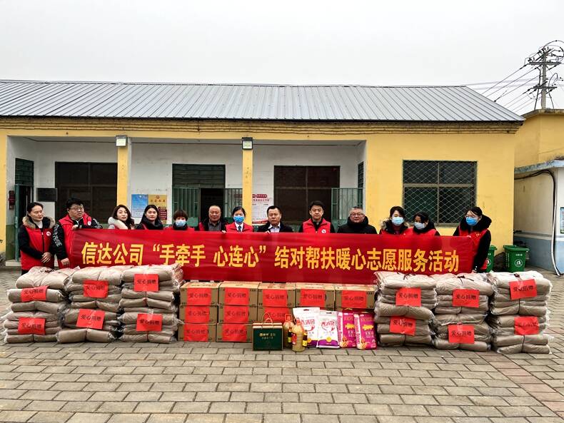 信达公司工会结对帮扶暖人心
