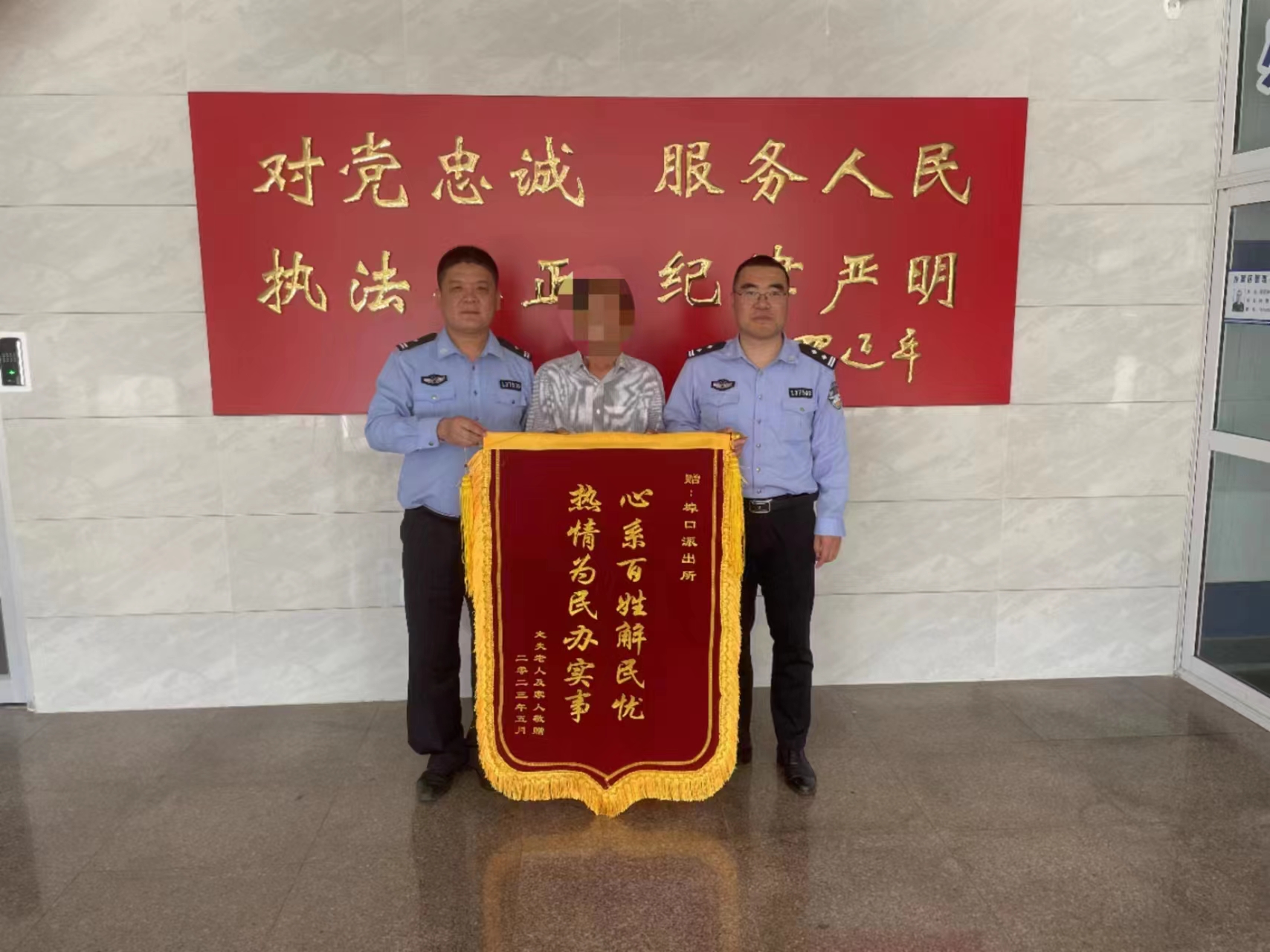 山东威海为民服务有担当海岸警察获锦旗