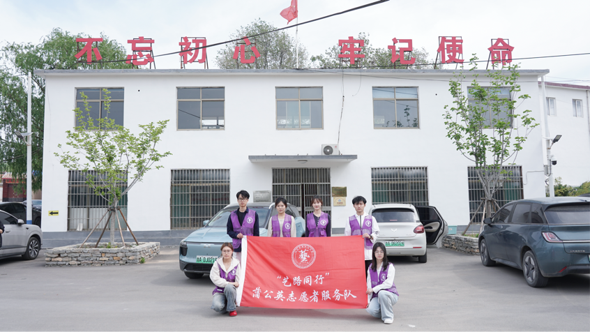 【多彩建党之志愿黄】艺术设计系志愿者服务队助力沙湾村公益实践活动