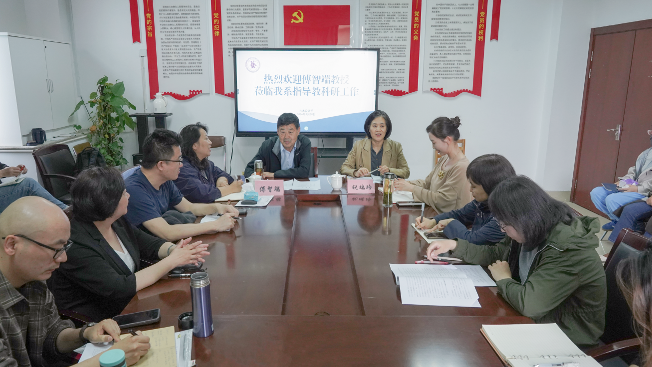 艺术设计系开展教科研能力提升培训