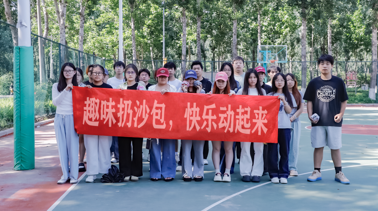 艺术设计系举办“趣味扔沙包，快乐动起来”活动