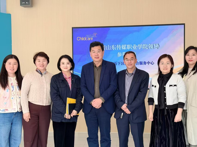 深入一线促对接，精准拓展就业岗
---我系赴历下区托育综合服务中心开展访企拓岗活动