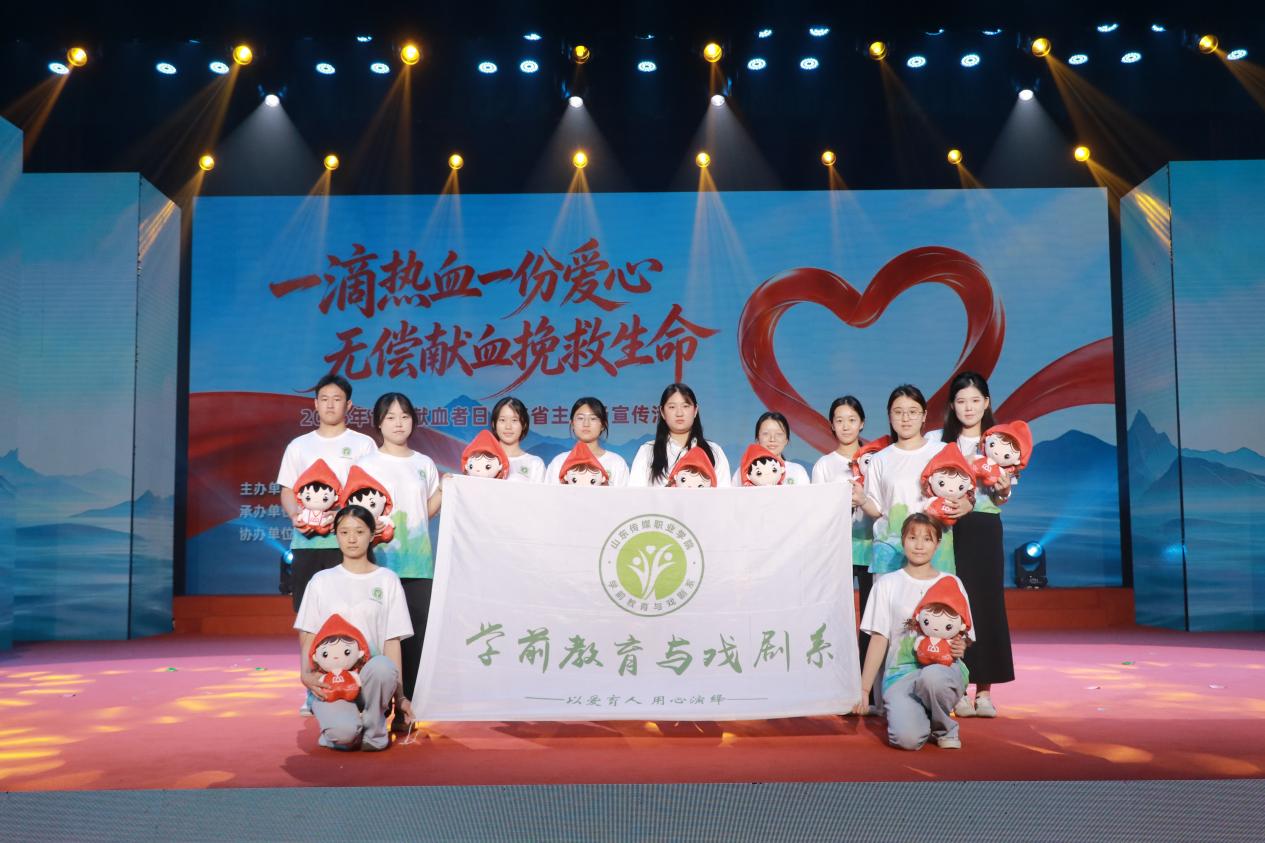 我系师生受邀参加2026年世界献血者日山东省主会场宣传活动