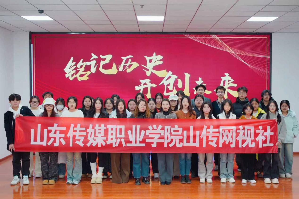 山传网视社承办学院第二届党史知识竞赛决赛