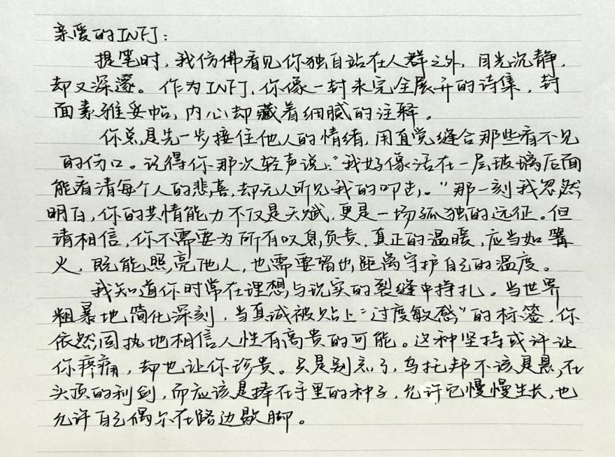 习近平新时代中国特色社会主义思想研究社举办“树洞藏星河，青春叙华章”——校园树洞故事线上征集活动