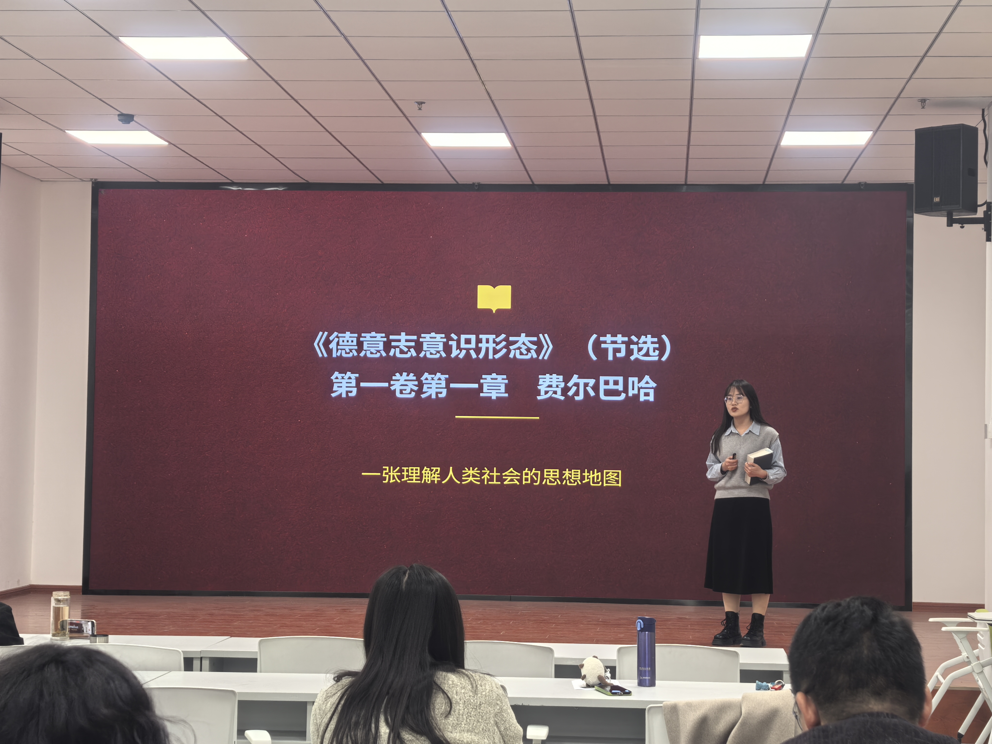 【思政读书会】品读经典著作 掌握思想地图——马克思主义学院举办第十七期思政读书会