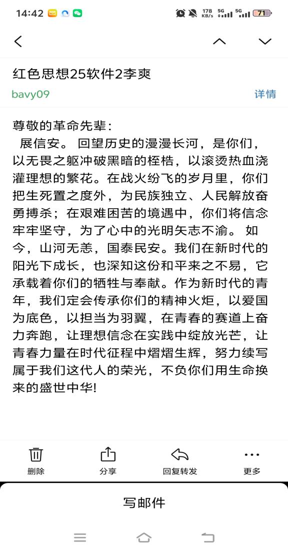 行知社举办“云端忆峥嵘·青春颂党魂——以笔为媒传红色思想，以影为镜照初心使命”线上主题创作活动