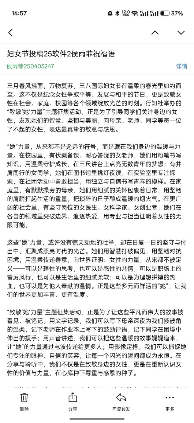 行知社举办“致敬‘她’力量”三八妇女节主题征集活动