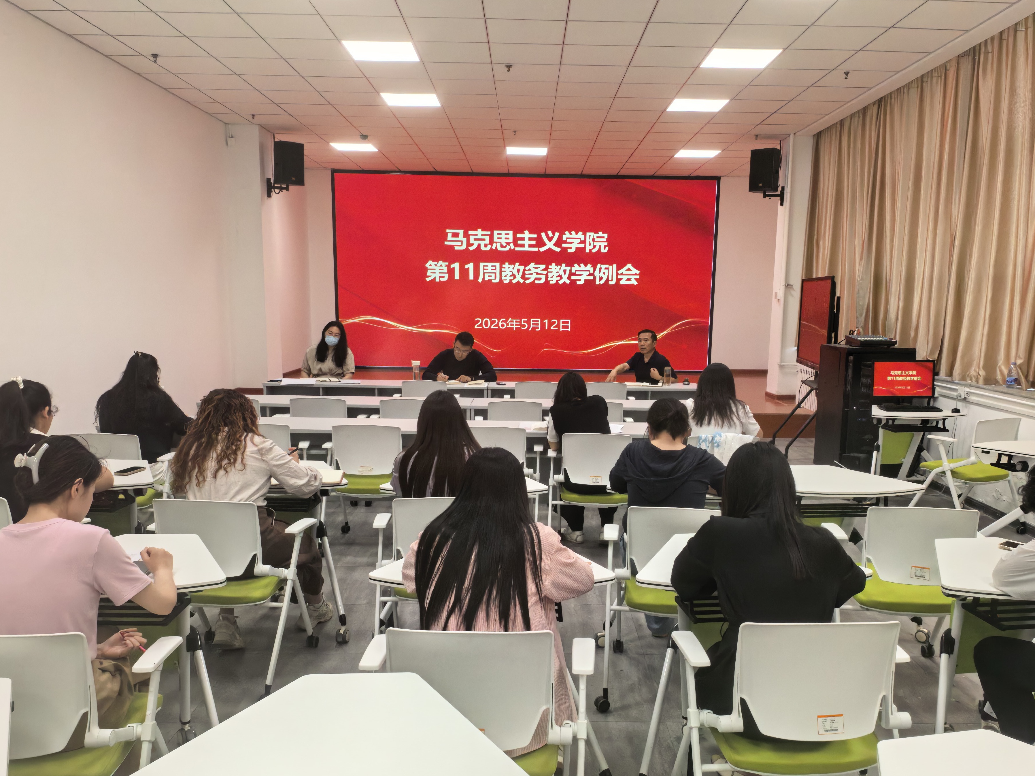 【新闻速递】马克思主义学院召开第十一周教务教学例会