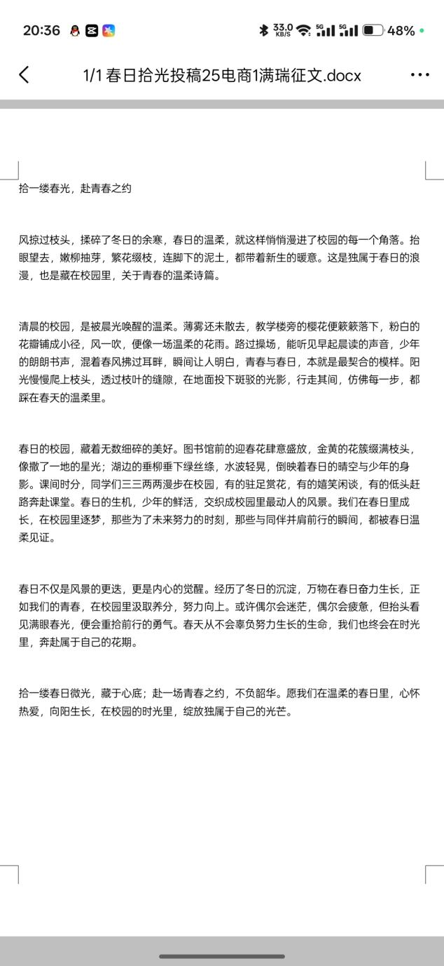 行知社举办“春日·拾光”主题征集活动