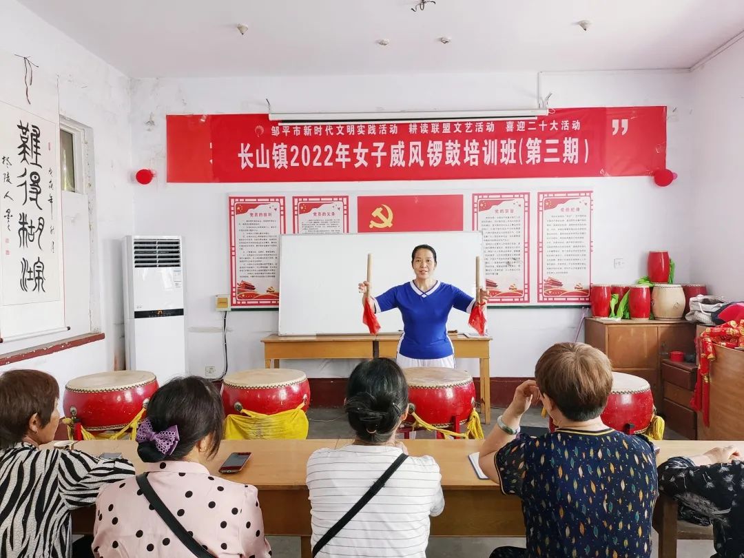 长山镇举办女子威风锣鼓培训班