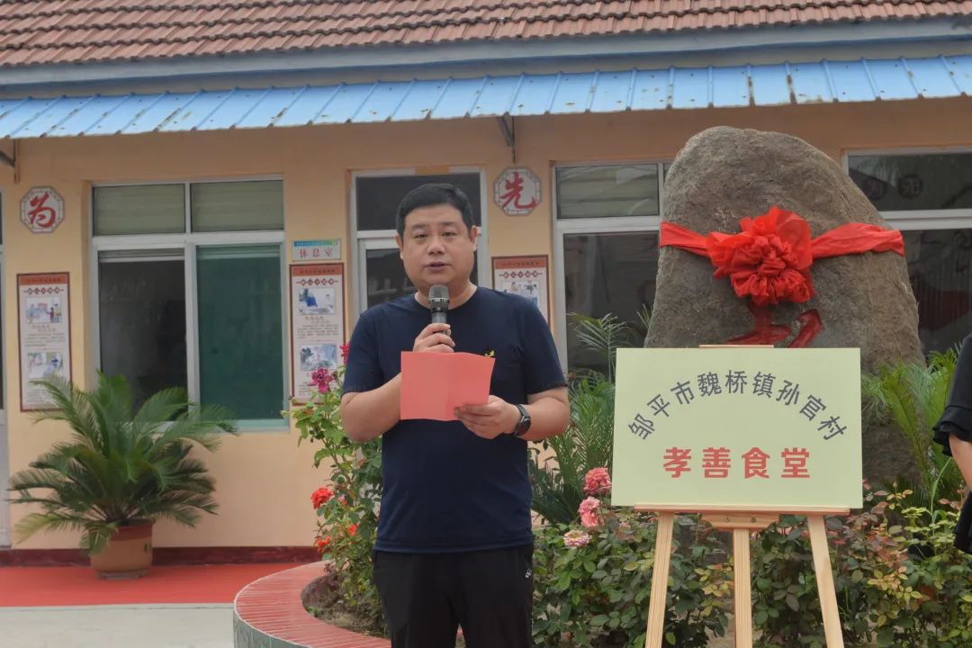 邹平市魏桥镇首家孝善食堂开业啦