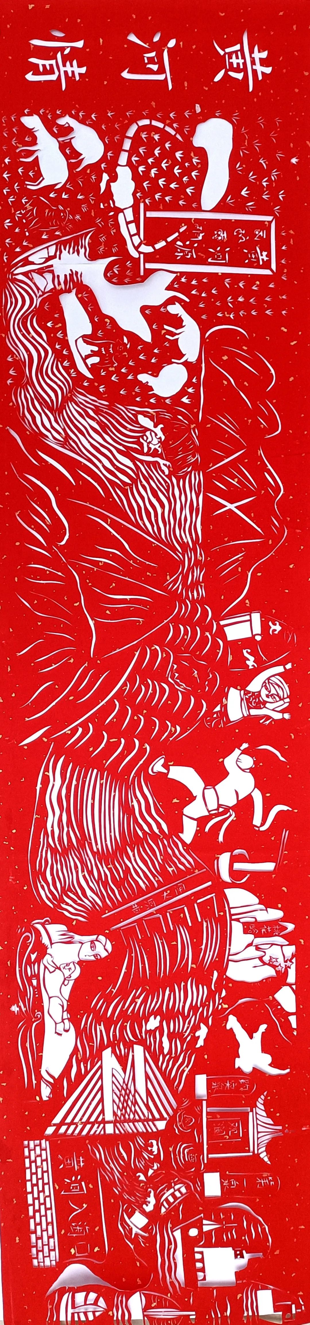 邹平市青阳镇非遗剪纸礼赞黄河