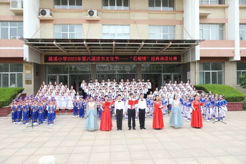 黛溪小学图片