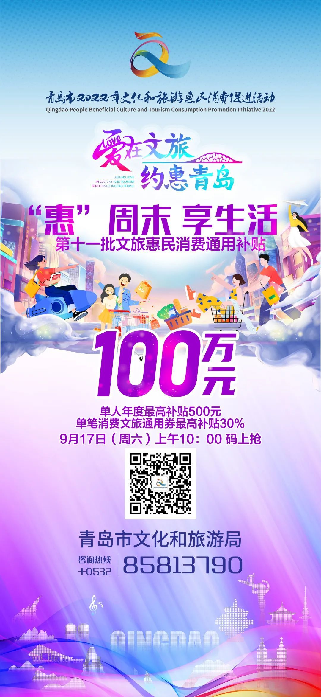 龙华区文旅消费券第四轮来了，今天上午10点开抢！ | 深圳活动网