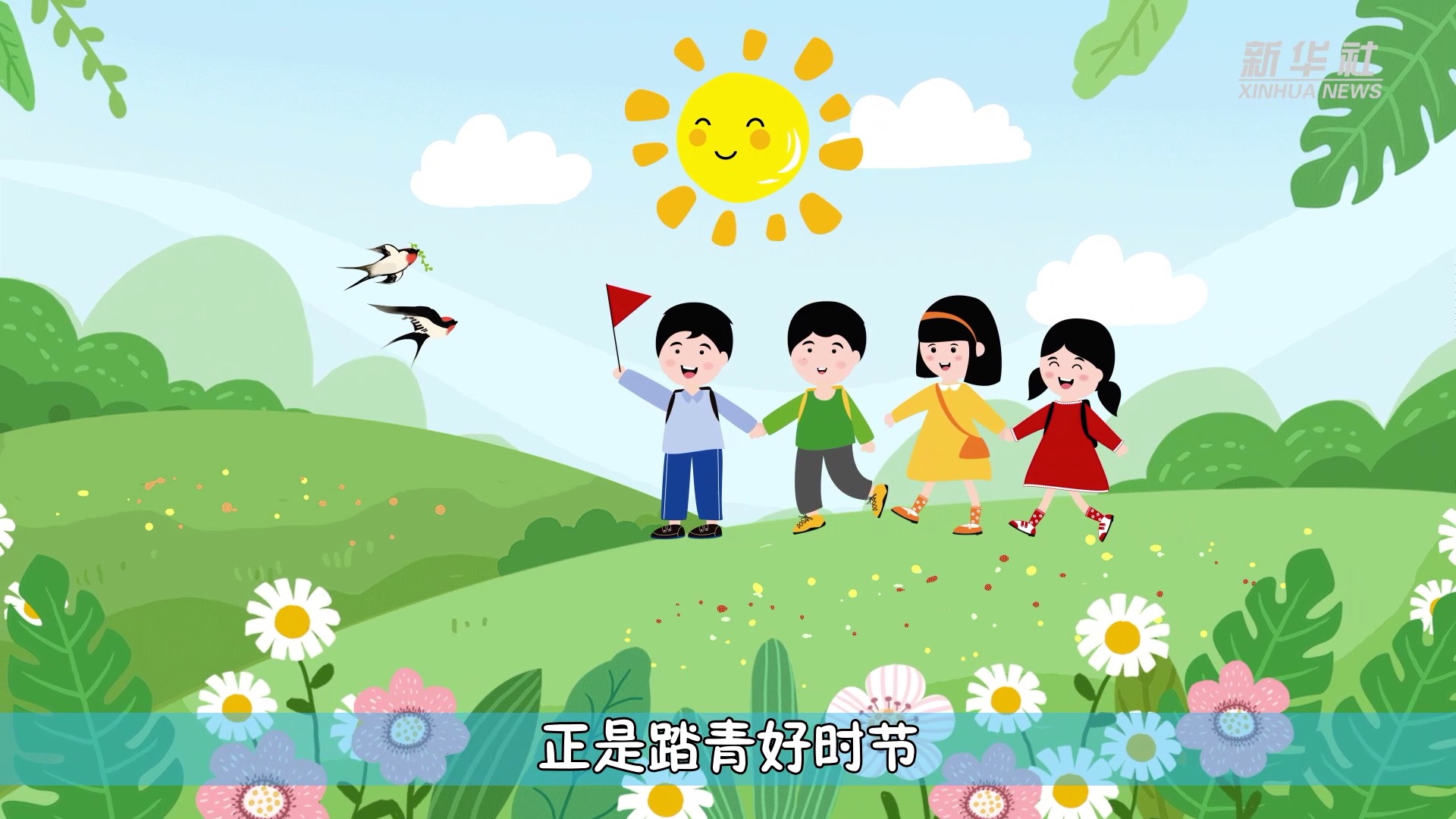 清明踏青出游这些安全知识要牢记