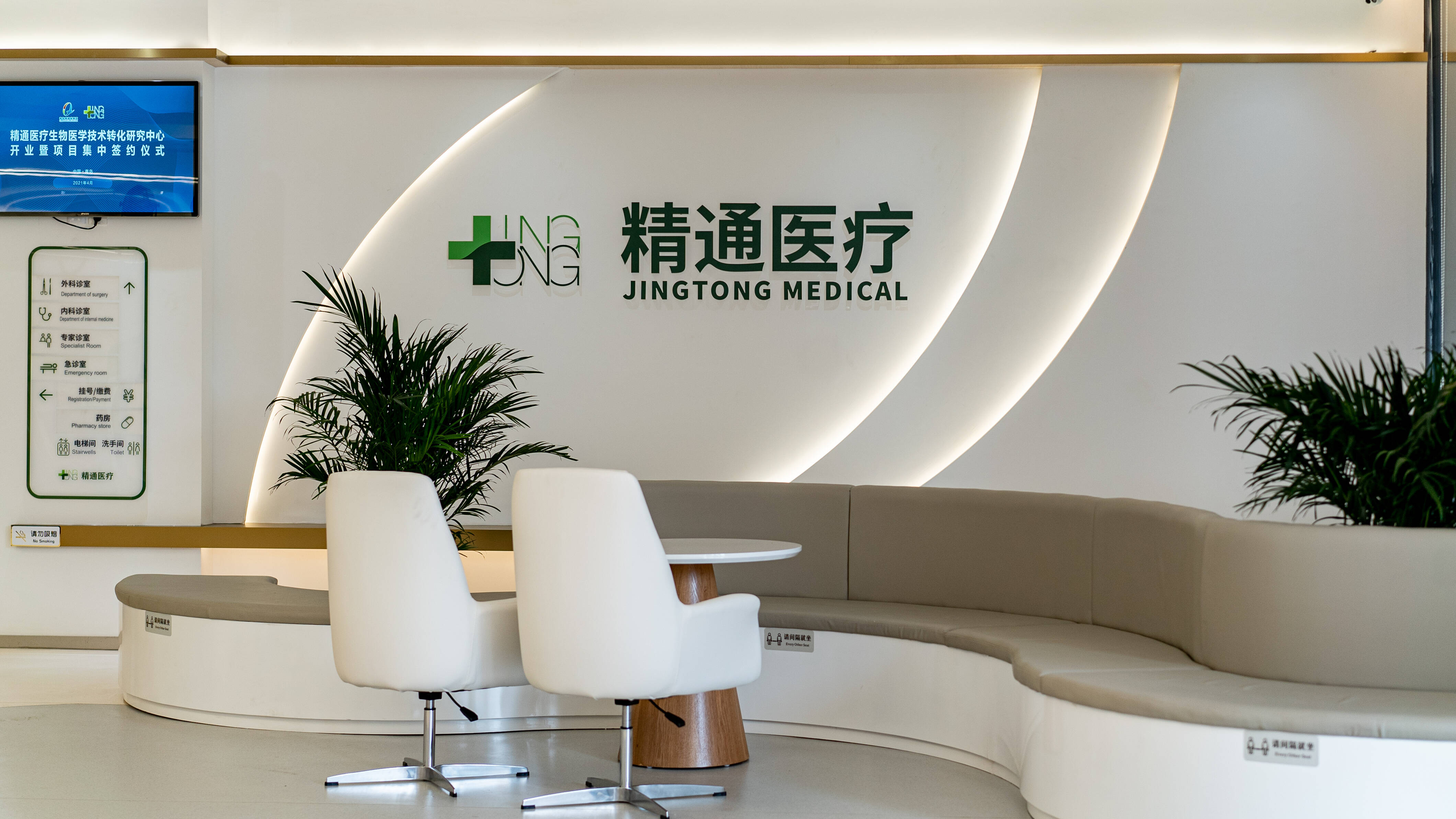 实现肿瘤全周期管理服务精通医疗生物医学技术转化研究中心一期在青岛