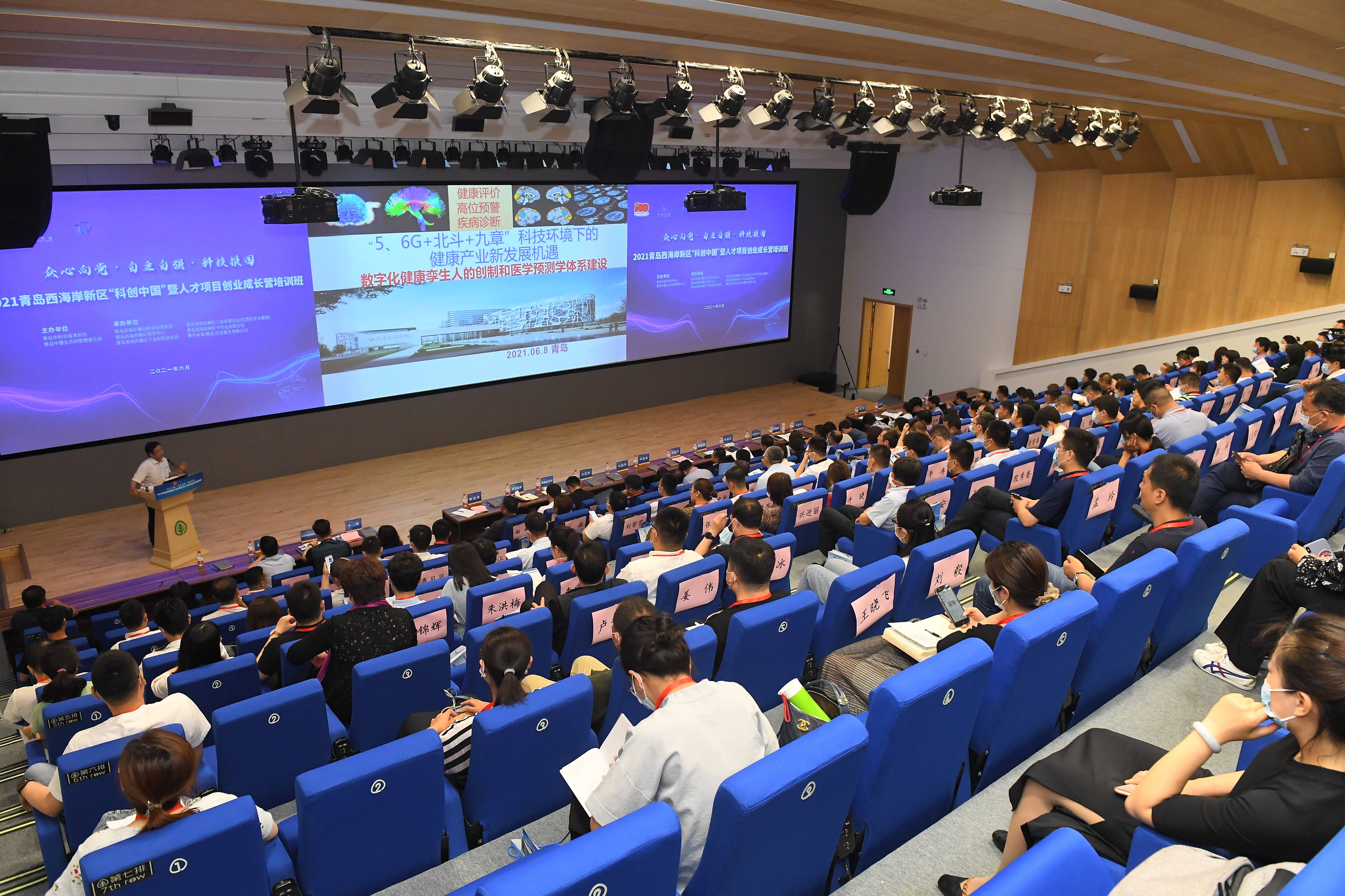 西海岸新区科创中国暨人才项目创业成长营培训班开班