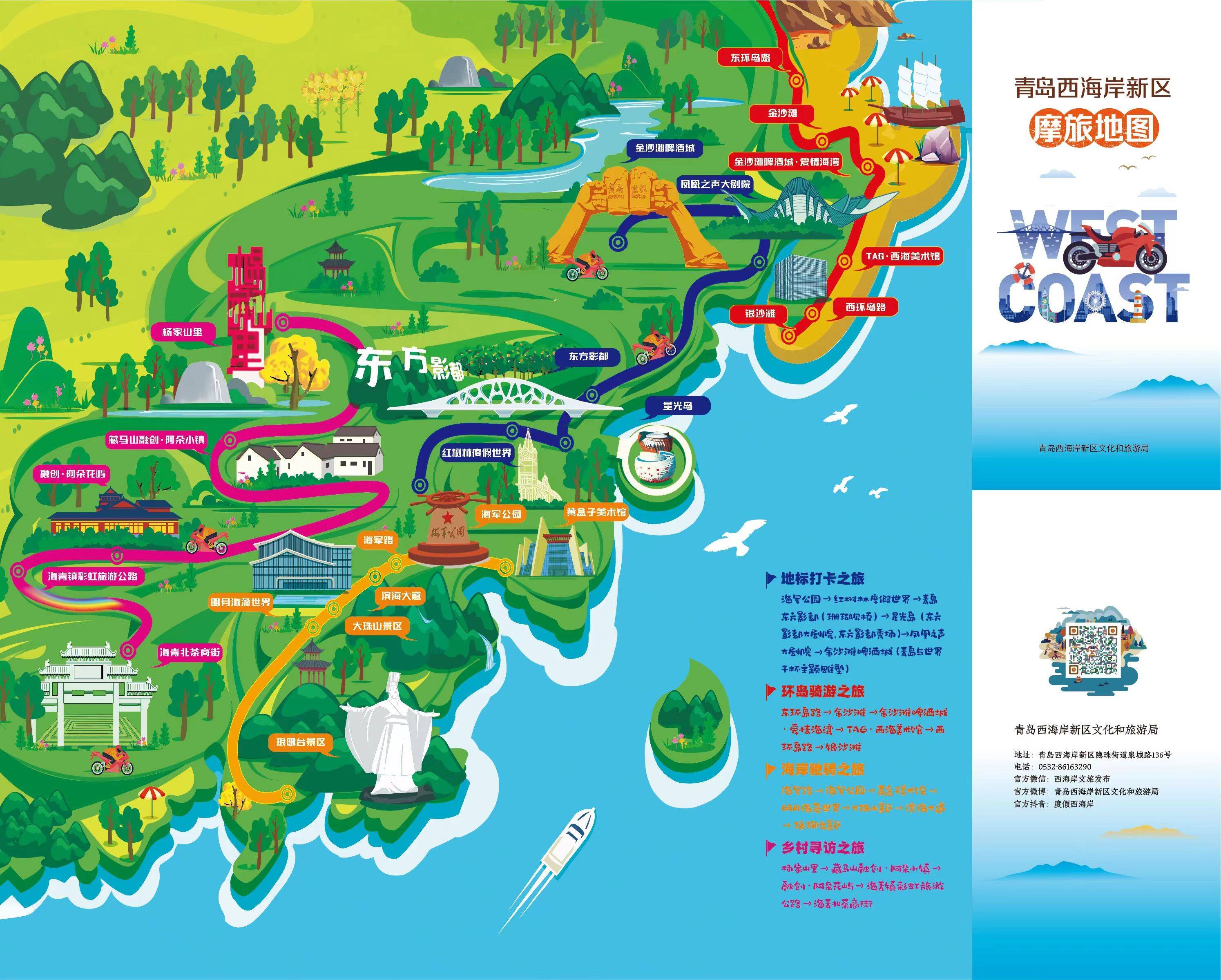 骑行山海间青岛西海岸新区摩旅大会在青岛红树林度假世界举行