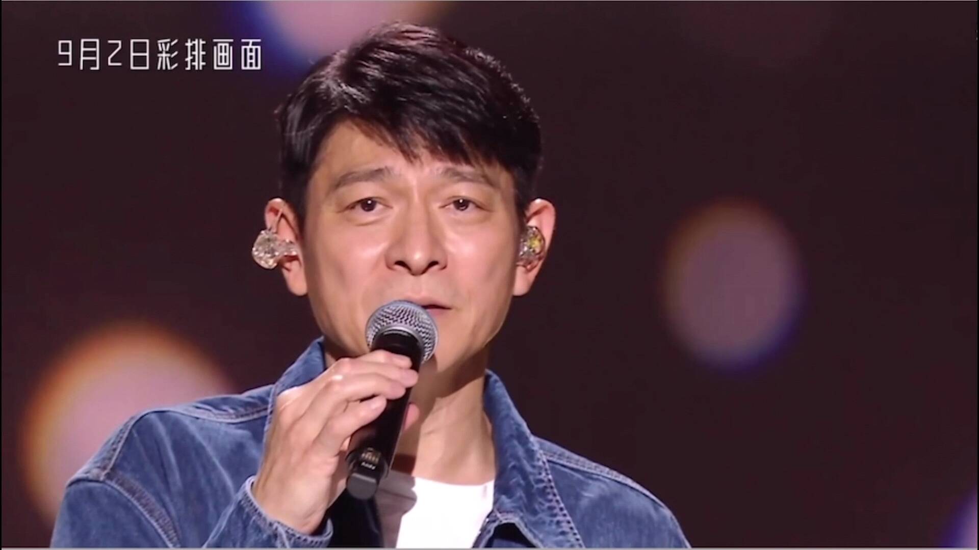 刘德华首开线上演唱会东方影都再次华丽出圈