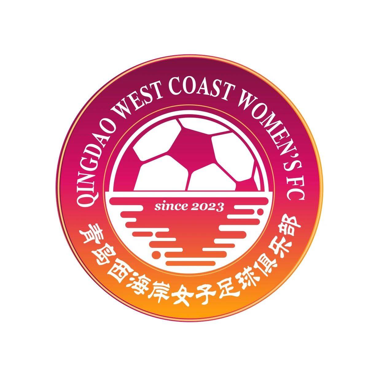 青岛西海岸女子足球俱乐部队徽正式发布