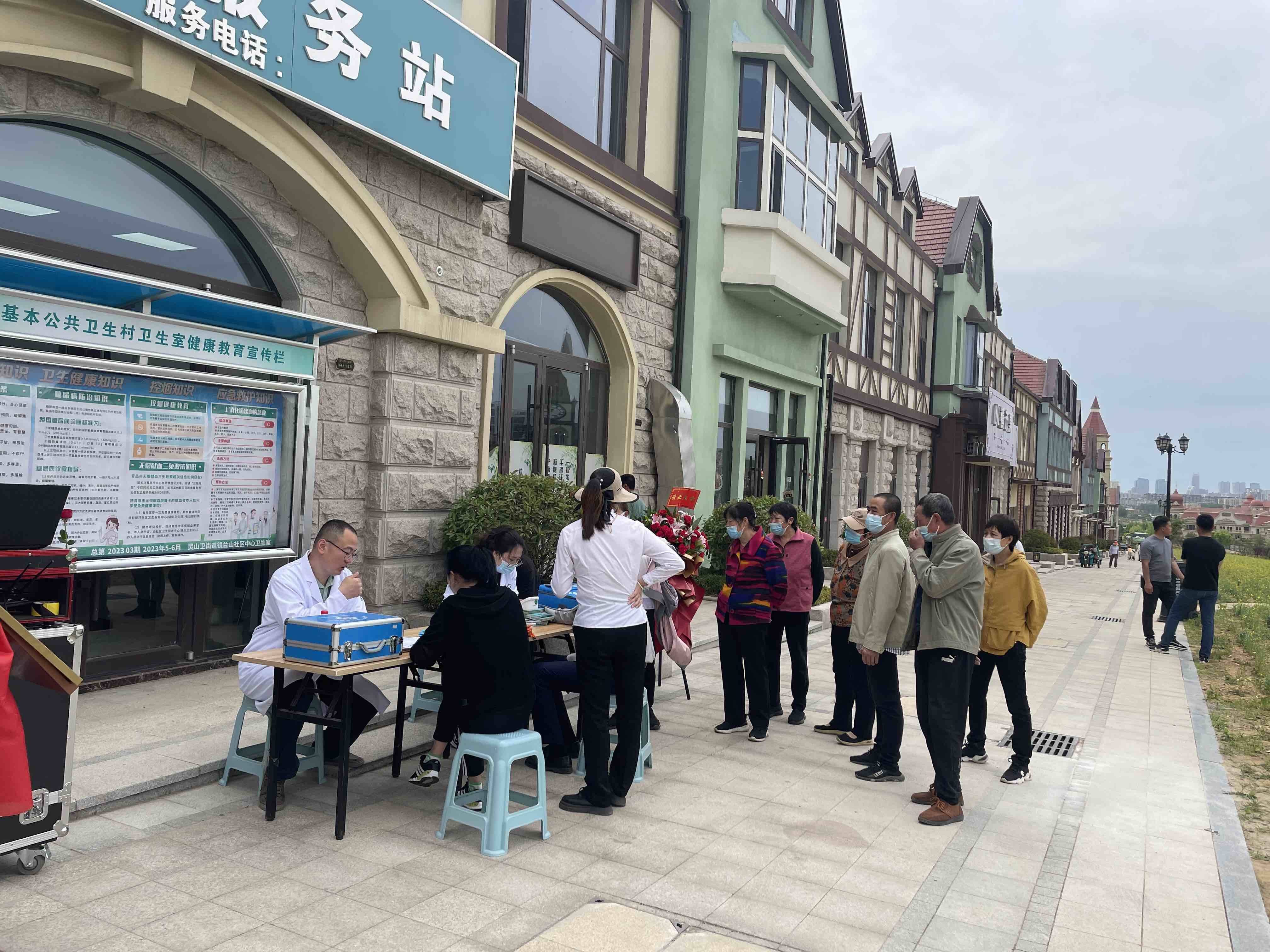 灵山卫街道镜台山社区中心卫生室揭牌并正式开诊