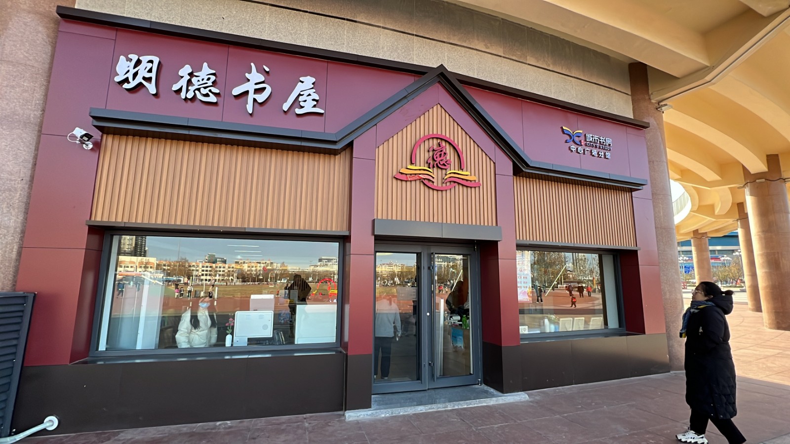 明德书屋邀您来阅读城市书房全部免费办证借阅